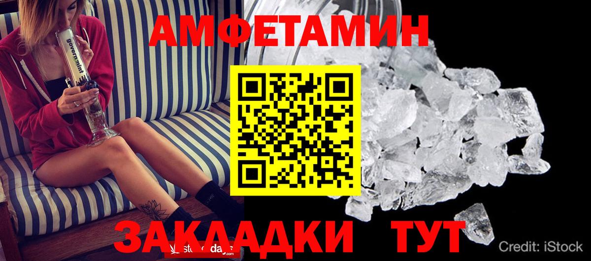 АМФЕТАМИН  Амфетамин  Азнакаево  Амфетамин Розовый 