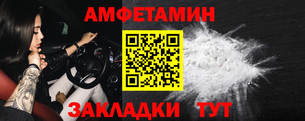 АМФЕТАМИН Розовый  Амфетамин VHQ  Вход с VPN  Азнакаево 
