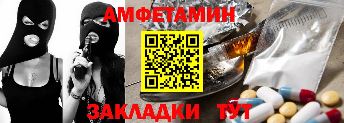 Амфетамин 97% Азнакаево