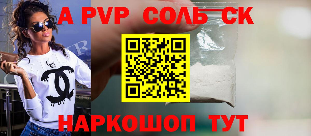 А ПВП  А ПВП Crystall  Азнакаево  Вход с VPN  А ПВП VHQ 