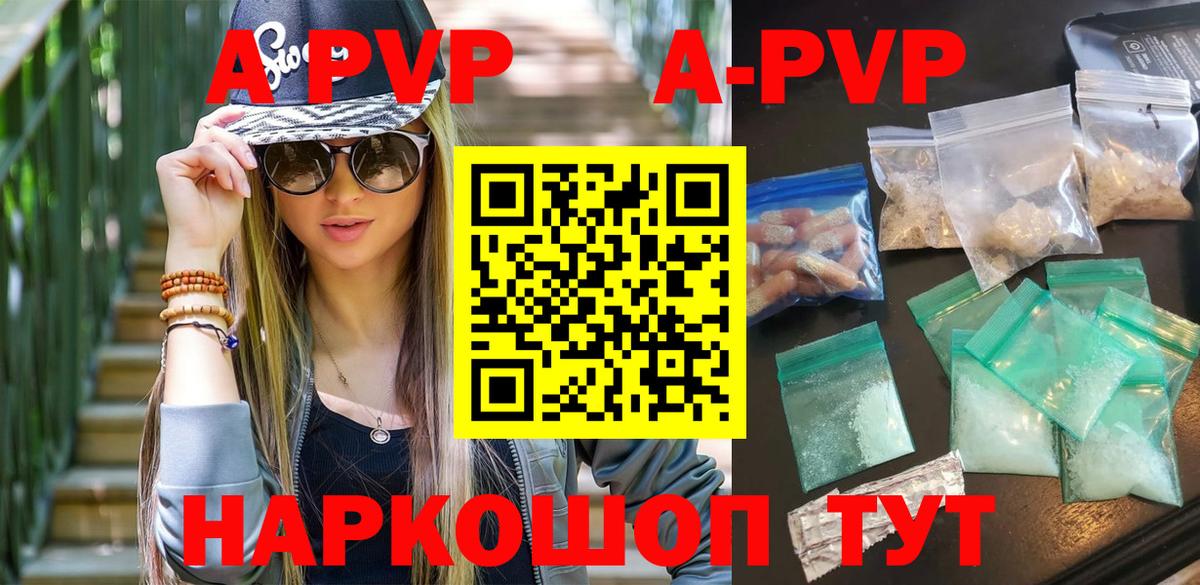 Alpha PVP СК Азнакаево