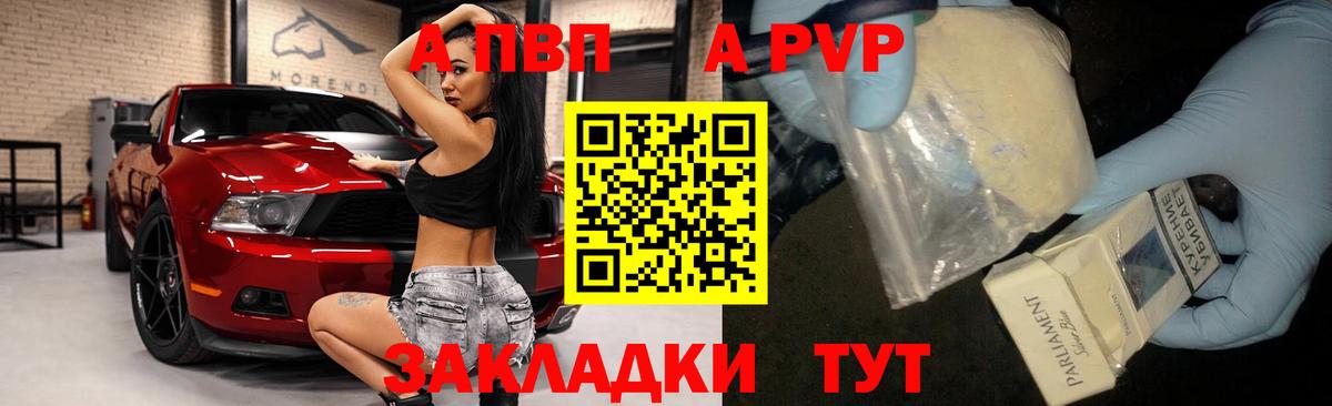 А ПВП СК КРИС  Вход с VPN  A PVP  Азнакаево 