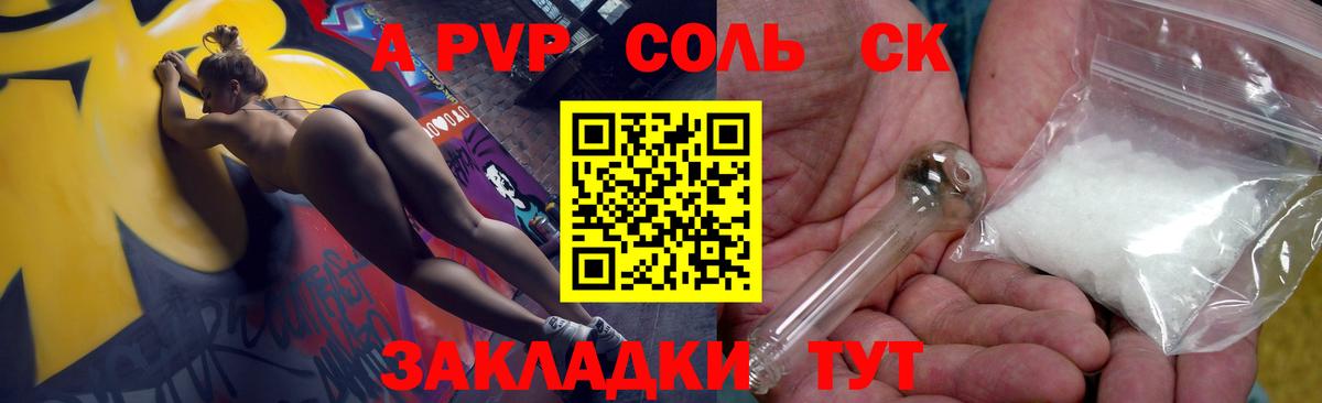 A PVP СК КРИС Азнакаево