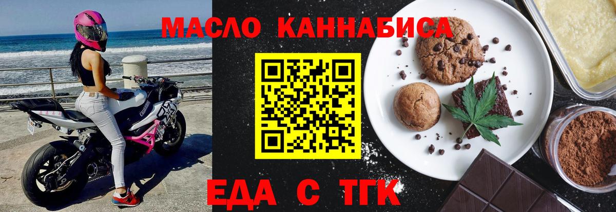 Азнакаево  Cannafood конопля  Вход с VPN 
