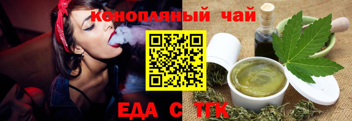 Cannafood конопля  Вход с VPN  Азнакаево 