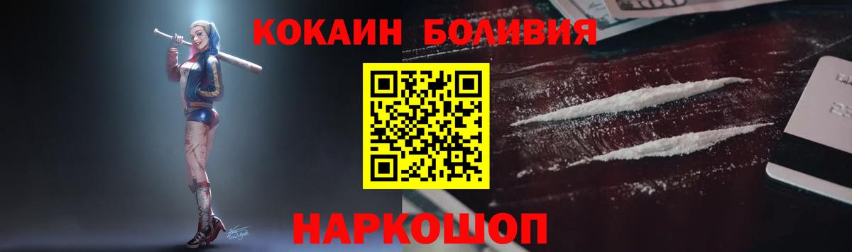 Азнакаево  Кокаин Fish Scale  COCAIN Перу  Вход с VPN 