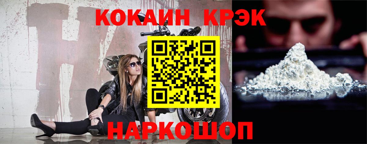КОКАИН Эквадор  Вход с VPN  Cocaine Перу  Азнакаево 