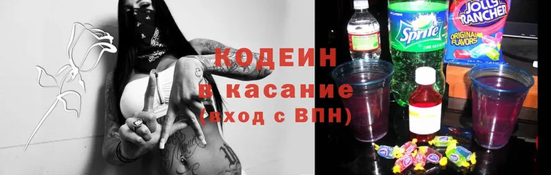блэк спрут онион  Азнакаево  Кодеин Purple Drank 