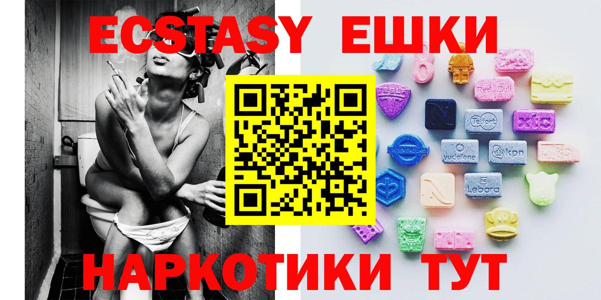 ЭКСТАЗИ 280 MDMA Азнакаево