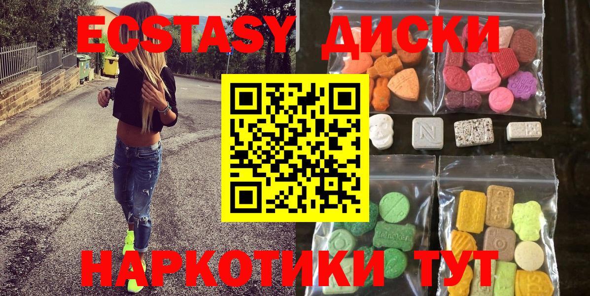 ЭКСТАЗИ mix  ЭКСТАЗИ louis Vuitton  Круглые  Вход с VPN  Азнакаево 