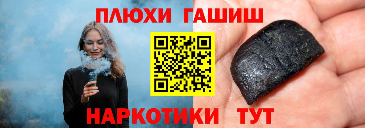 ГАШИШ Premium  Вход с VPN  ГАШИШ 40% ТГК  Азнакаево 