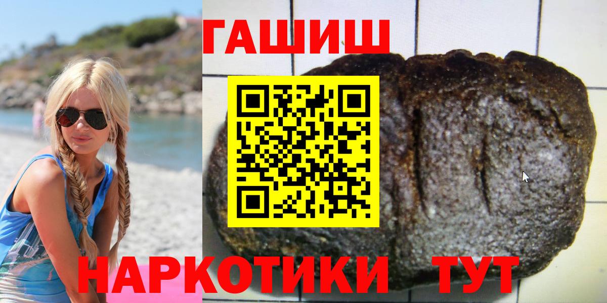 Азнакаево  ГАШИШ Ice-O-Lator  Вход с VPN 