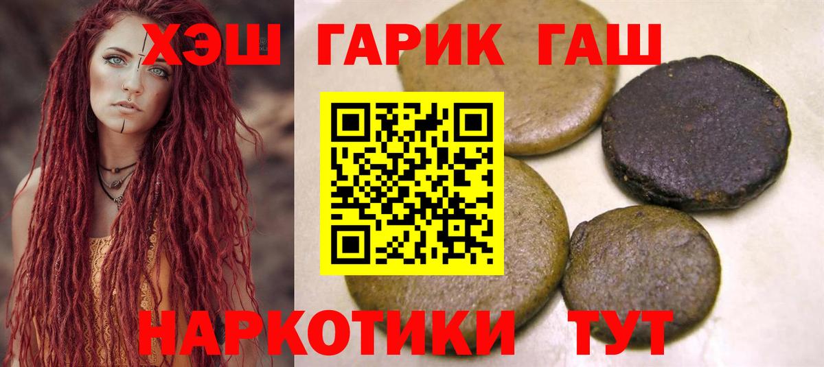 ГАШИШ  Азнакаево  Гашиш Cannabis  ГАШИШ 40% ТГК 