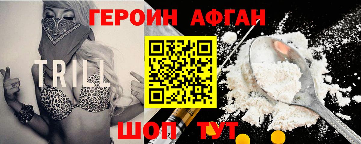 Азнакаево  ГЕРОИН хмурый  Вход с VPN 