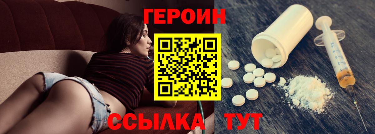 Героин герыч Азнакаево