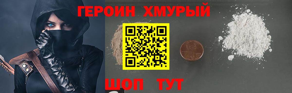 ГЕРОИН  Азнакаево  Героин белый 