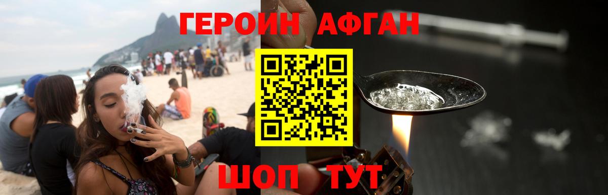 Азнакаево  ГЕРОИН Афган  Вход с VPN 
