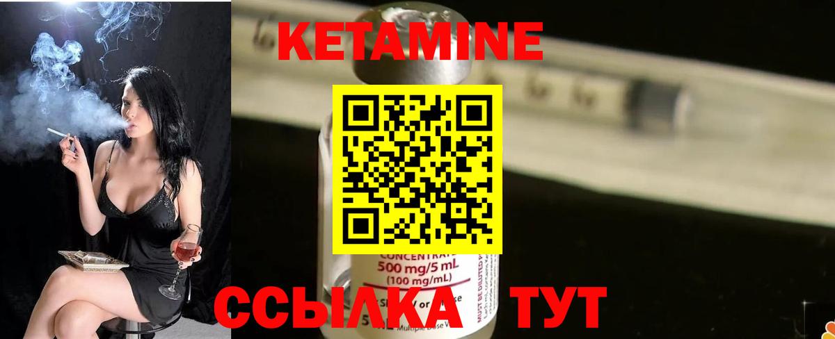 КЕТАМИН ketamine  Вход с VPN  Азнакаево 