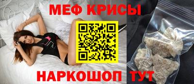 MESCALINE Абинск