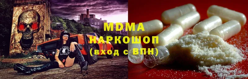 где можно купить наркотик  Азнакаево  МДМА кристаллы 