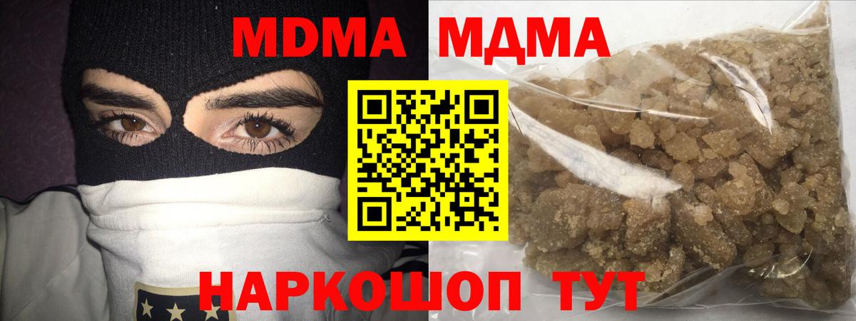 MDMA кристаллы  Азнакаево  МДМА кристаллы 