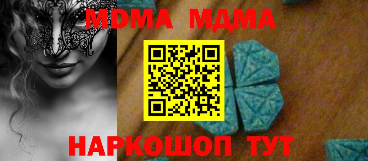 MDMA молли  MDMA VHQ  МДМА  Азнакаево  Вход с VPN 
