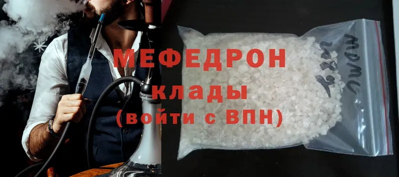 купить наркотик  Азнакаево  МЕФ mephedrone 