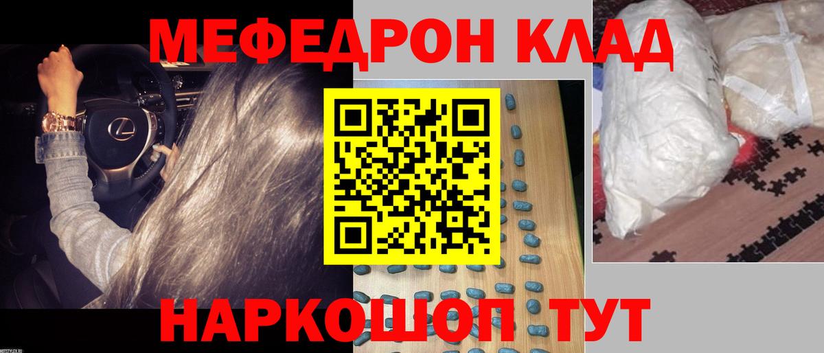 Меф мука Азнакаево