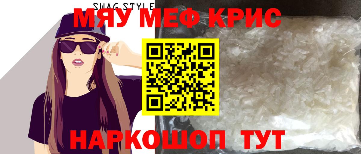 МЕФ 4 MMC  Азнакаево  Меф  МЕФ 4 MMC 