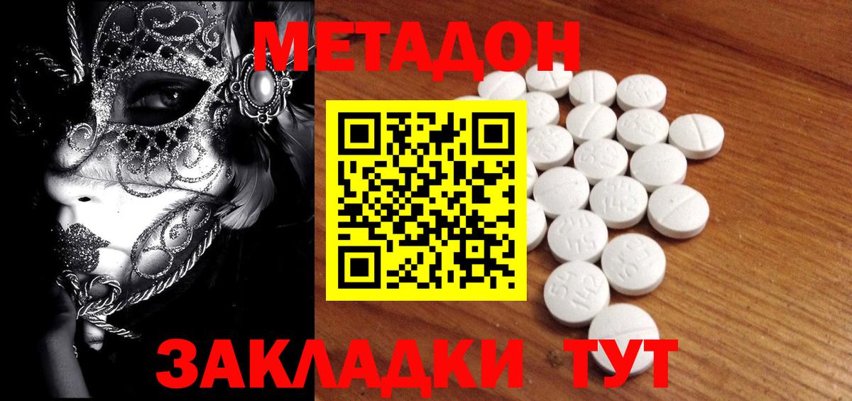 МЕГА ONION  Азнакаево  shop Telegram  Метадон белоснежный  МЕТАДОН мёд 