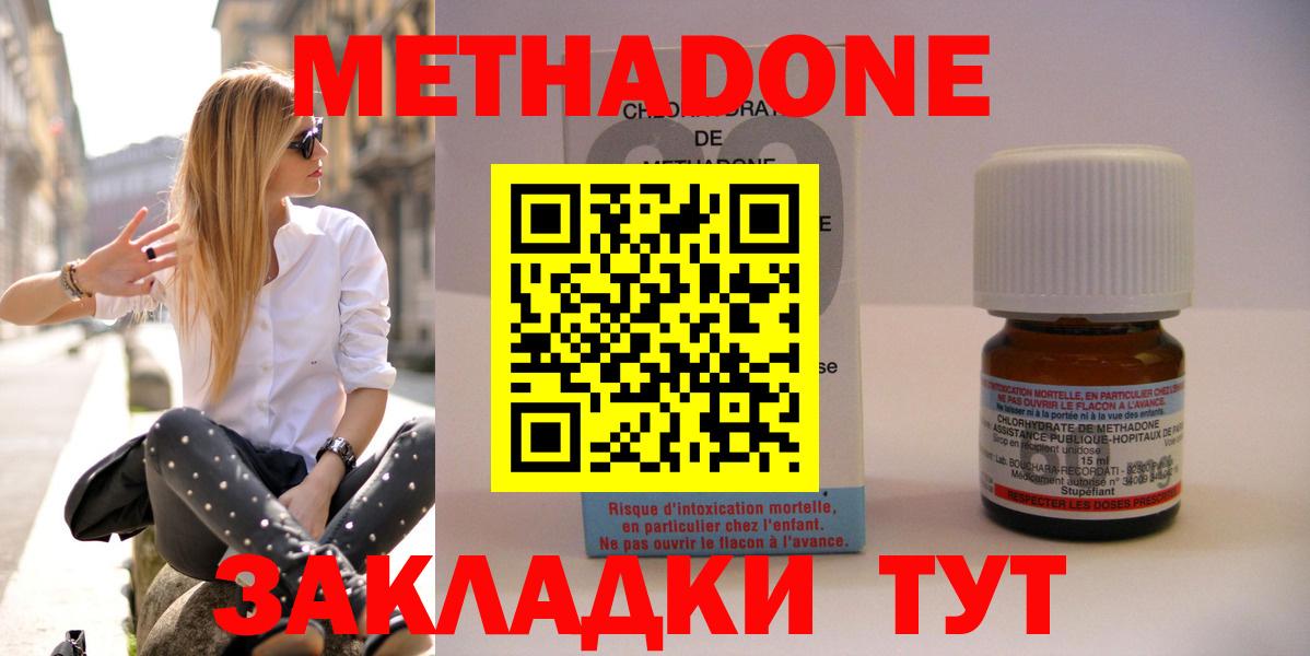 Метадон methadone  Вход с VPN  Метадон VHQ  Азнакаево 