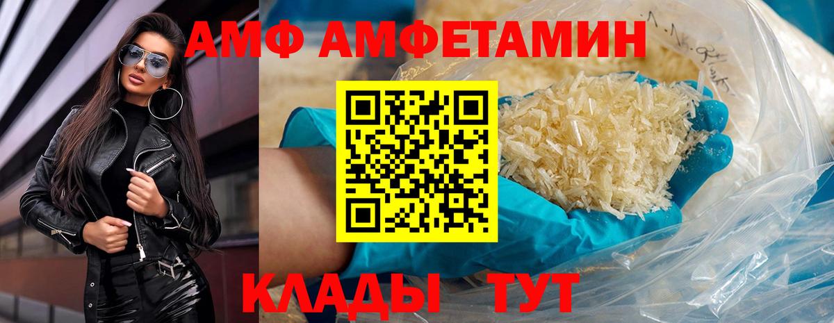 Первитин Methamphetamine  Вход с VPN  Азнакаево  Первитин Methamphetamine 