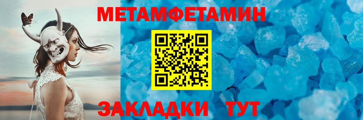 Метамфетамин Декстрометамфетамин 99.9% Азнакаево