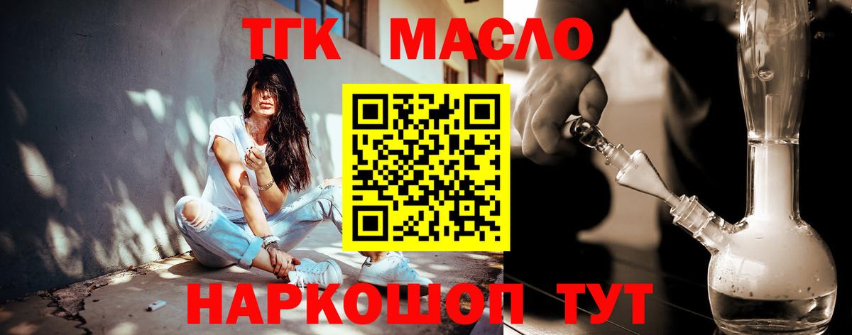 Дистиллят ТГК гашишное масло  ТГК вейп  Азнакаево  Вход с VPN 