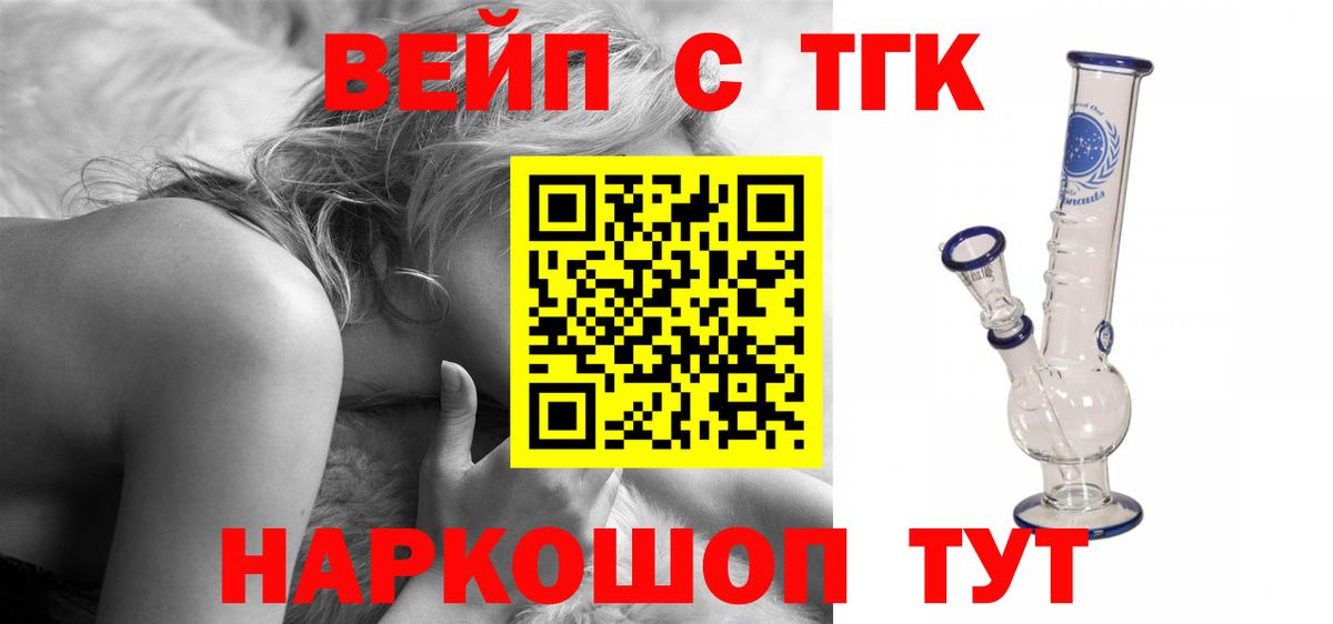 Дистиллят ТГК гашишное масло Азнакаево